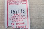 Стоимость проезда в омских автобусах может достичь 22 рублей