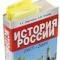 Юные омичи знают историю лучше, чем их сверстники из 23 регионов РФ