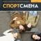 «СпортСмена» - спортсменам. В Омске появился новый журнал о спорте