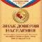 ЖКО «Берег» и «Коммунсервис» поборются за доверие омичей